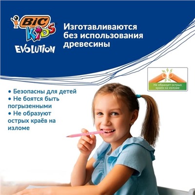 Карандаши 12 цветов, детские, утолщенные, трёхгранные, BIC Kids Evolution Triangle, пластиковые, премиум, картонная упаковка