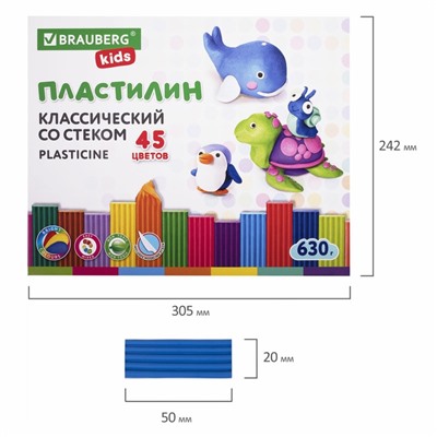 Пластилин 45цв 630г BRAUBERG KIDS, со стеком.ВЫСШЕЕ КАЧЕСТВО