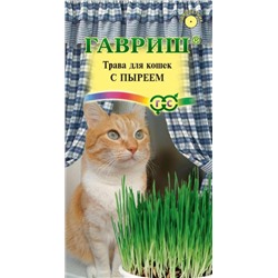 Семена Трава для кошек с пыреем 10г / Гавриш