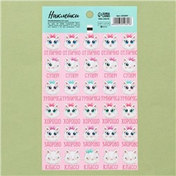 Бумажные наклейки оценки "Котик мяу", 10,5 х 18 см