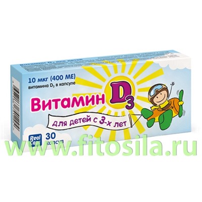 Витамин D3 для детей 400 МЕ капс. 200мг №30 БАД