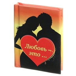 Мини-книжка магнит томик 30 "Любовь - это..." 5х6см SH 555117