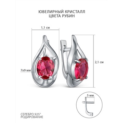 Серьги из серебра с ювелирным кристаллом цвета рубин родированные 04-302-0226-15