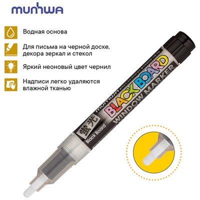 Маркер меловой MunHwa "Black Board Marker", 3.0 мм, пулевидный, водная основа, белый