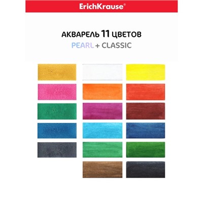 Акварель 17 цветов ErichKrause ArtBerry Pearl, с УФ-защитой, с увеличенными кюветами XXL, пластик, европодвес, без кисти