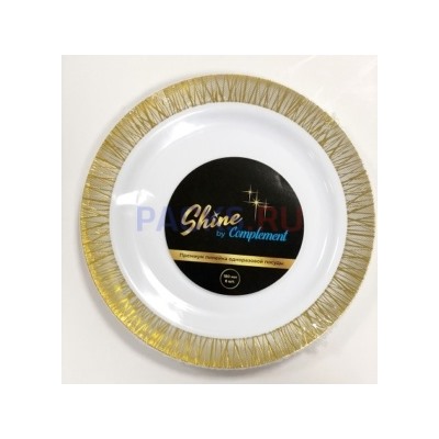 Тарелка пластиковая d-180  золотой луч Compliment Shine ламинированная (6шт)  1/40