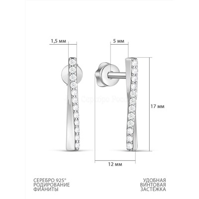 Серьги-пусеты из серебра с фианитами родированные