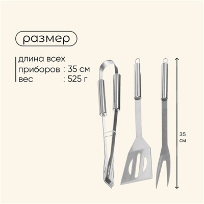 Набор для барбекю Maclay: вилка, щипцы, лопатка, 38.5 см