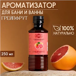 Ароматизатор для бани и ванны «Грейпфрут», натуральная, 250 мл., "Добропаровъ"
