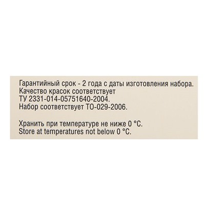 Акварель художественная в кюветах, 24 цвета х 2.5 мл, ЗХК "Сонет", 3541139