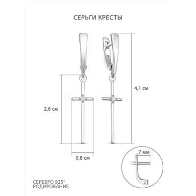 Серьги кресты из серебра с фианитами родированные