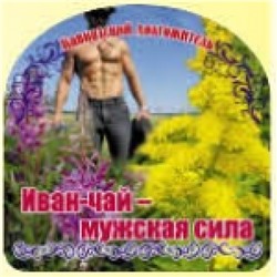 Травяной чай Иван-чай мужская сила 150 гр