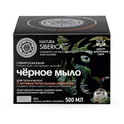 NS Сибирская Баня для мужчин Мыло Чёрное д/тела и волос с антибактер. эффектом (500мл).6