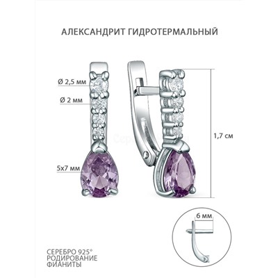 Серьги из серебра с гидротермальным александритом и фианитами родированные 925 пробы 2-616р946