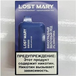 Электронная Сигарета LOST MARY (5000 ЗАТЯЖЕК) Виноградный Яблочный Лид