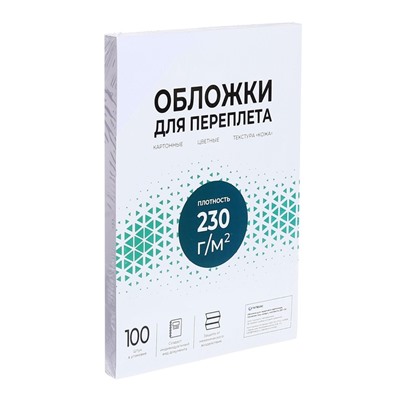 Обложки для переплета A4, 230 г/м2, 100 листов, картонные, белые, тиснение под Кожу, Гелеос