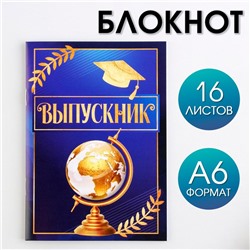 Блокнот на выпускной на скрепке в клетку «Достижений и ярких событий» формат А6, 16 листов