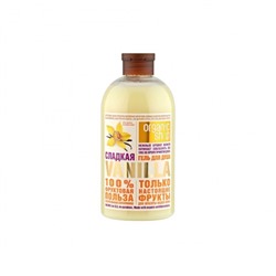 "NS" "Organic shop"  Гель д/душа Sweet Vanilla, HOME MADE (500мл).12