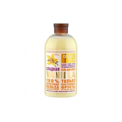 "NS" "Organic shop"  Гель д/душа Sweet Vanilla, HOME MADE (500мл).12