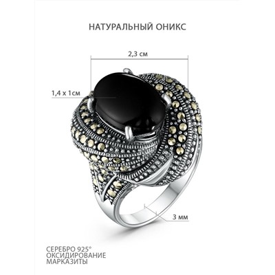 Кольцо из чернёного серебра с натуральным ониксом и марказитами