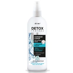 Витэкс Detox Therapy Спрей д/укладки волос Антиоксидант.Солевой с морск.водой (200мл).18