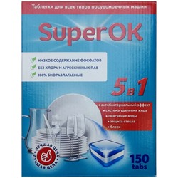 Таблетки для посудомоечных машин SuperOK, 150 шт
