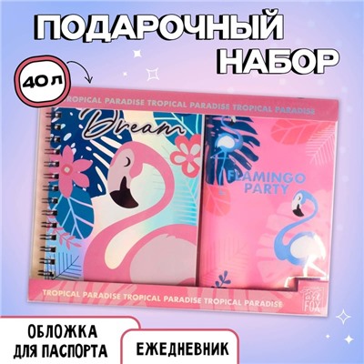 Набор Flamingo: ежедневник 40л, паспортная обложка