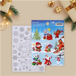 Наклейки бумажные «Новый год», c раскраской, 11 × 15.5 см