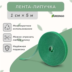 Лента «Липучка» для подвязки растений, 5 м, зелёная, Greengo