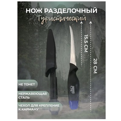 Нож Следопыт 155мм PF-PK-03