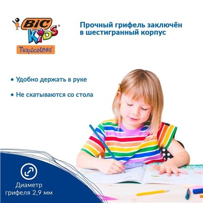 Карандаши 12 цветов, детские, шестигранные, BIC Kids Tropicolors, пластиковые, ударопрочный грифель 3.2мм, картонная упаковка