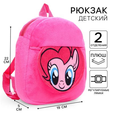 Рюкзак плюшевый на молнии, с карманом, 19 х 22 см "Пинки Пай", My little Pony