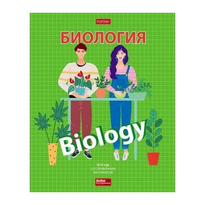 Тетрадь 48л "School life" по биологии (079192) 28761 Хатбер {Россия}