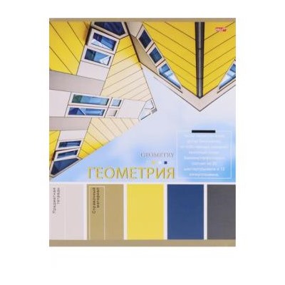 Тетрадь 36л "PANTONE" по геометрии 36-9312 эконом Проф-Пресс {Россия}