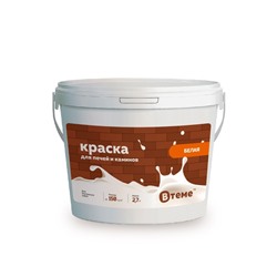 Краска для печей и каминов, 2.7 кг