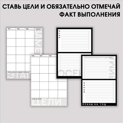 Интерактивный планинг 365 planning, А5, 92 л, мягкая обложка