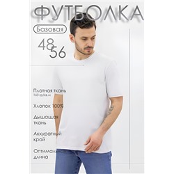 Мужская футболка Must have мужская Белый