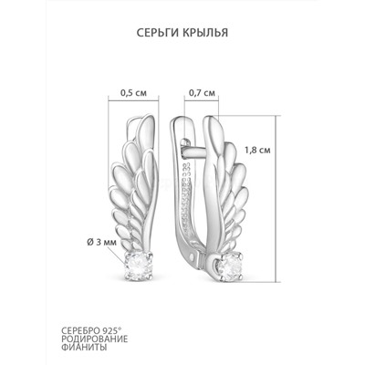 Серьги из серебра с фианитами родированные