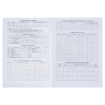 Медицинская карта ребёнка А4, 16 листов, обложка - офсет 160 г/м², блок офсет 65г/м². Форма № 026/у-2000