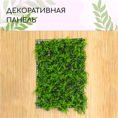 Декоративная панель, 60 × 40 см, «Сочная трава», Greengo