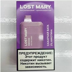 Электронная Сигарета LOST MARY (5000 ЗАТЯЖЕК) Сахарная Вата