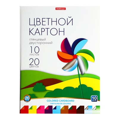 Картон цветной А4, 20 цветов, 10 листов, ErichKrause, мелованный двусторонний глянцевый, 170 г/м2, в папке, схема поделки