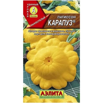 Патиссон Карапуз