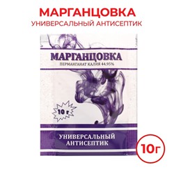 Перманганат калия (марганцовка) 44,95%, 10 г