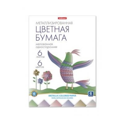 Набор цветной бумаги металлизированной А4 6л 6цв в папке 58485 Erich Krause {Россия}