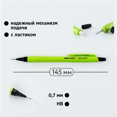 Механический карандаш 0,7 мм. PROвыбор «Черный неон»