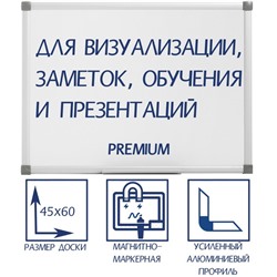 Доска магнитно-маркерная 45х60 см, Calligrata PREMIUM, в УСИЛЕННОЙ алюминиевой рамке, с полочкой