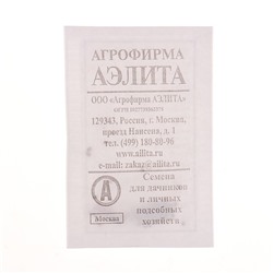 Семена Томат "Алпатьева 905" б/п плоскоокруглый, красный, раннеспелый, 0,1 г