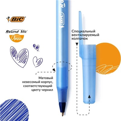 Ручка шариковая, чернила синие, 1.0 мм, среднее письмо, набор 8 штук, BIC Round Stic Classic