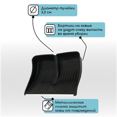 Ковш лопаты пластиковый, 390 × 500 мм, с оцинкованной планкой, тулейка 32 мм